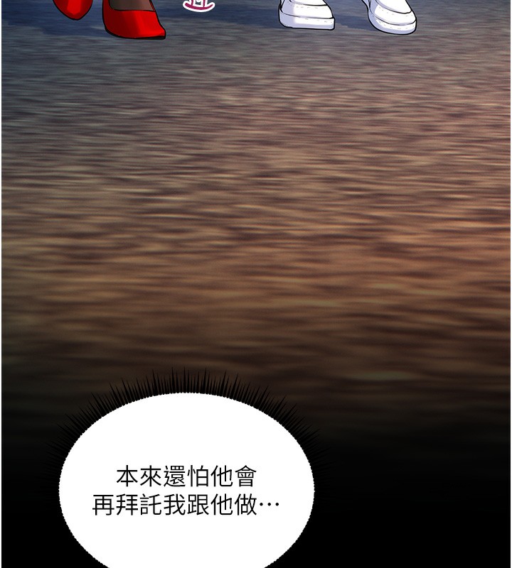 [韩国漫画] 老师的亲密指导 剧情,女教师#[170P]-90