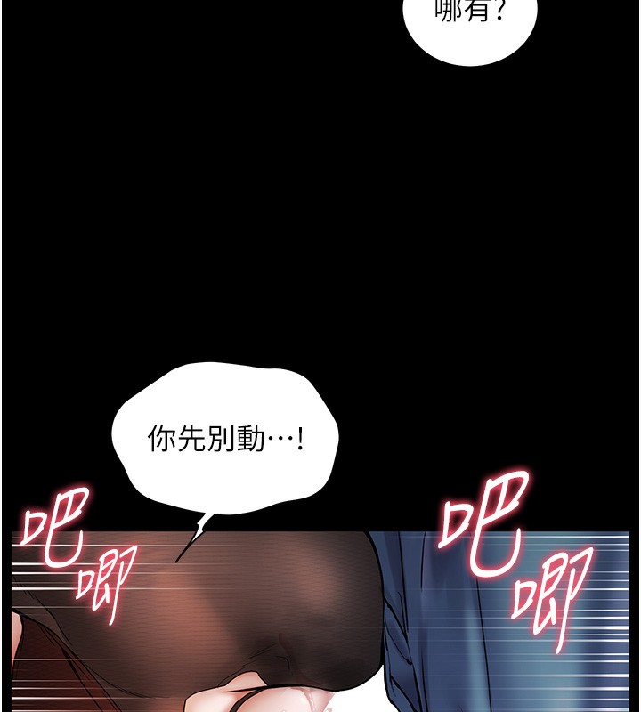 [韩国漫画] 老师的亲密指导 剧情,女教师#[144P]-121