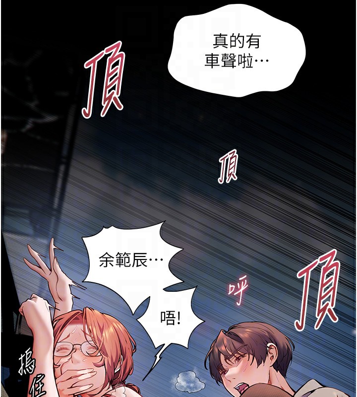 [韩国漫画] 老师的亲密指导 剧情,女教师#[144P]-123