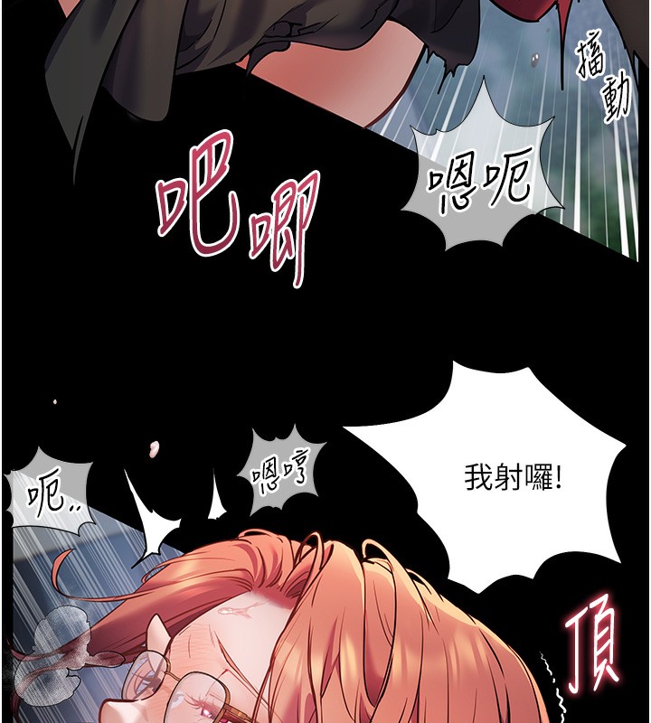 [韩国漫画] 老师的亲密指导 剧情,女教师#[144P]-129
