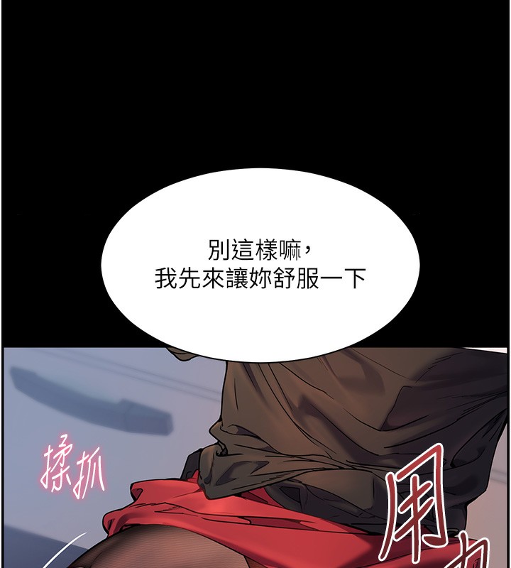 [韩国漫画] 老师的亲密指导 剧情,女教师#[144P]-14