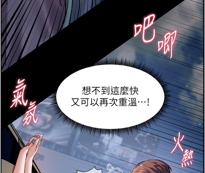 [韩国漫画] 老师的亲密指导 剧情,女教师#[144P]-66