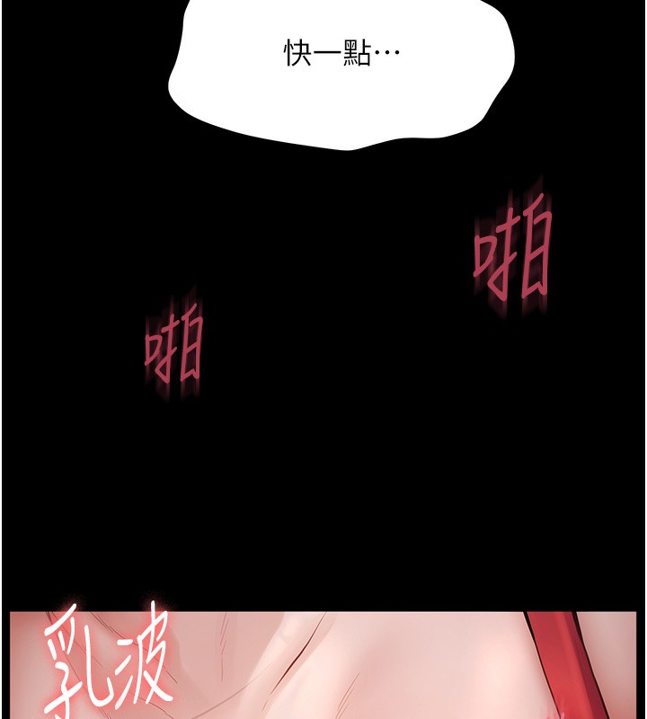 [韩国漫画] 老师的亲密指导 剧情,女教师#[144P]-77