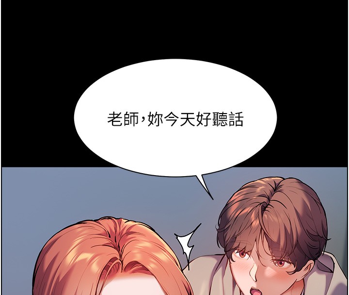 [韩国漫画] 老师的亲密指导 剧情,女教师#[144P]-9