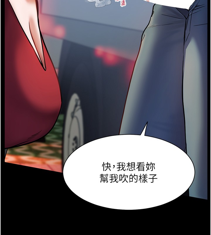 [韩国漫画] 老师的亲密指导 剧情,女教师#[145P]-101