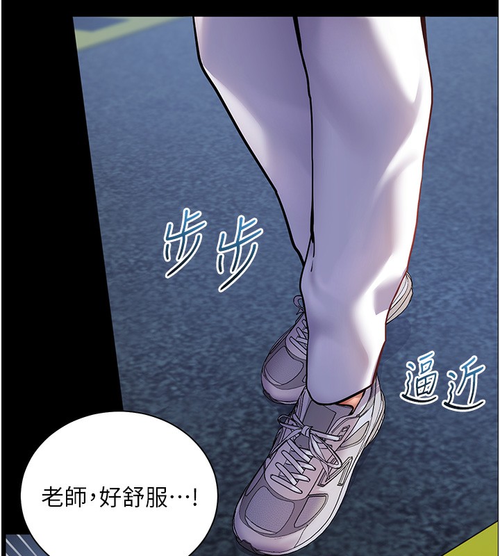 [韩国漫画] 老师的亲密指导 剧情,女教师#[145P]-123