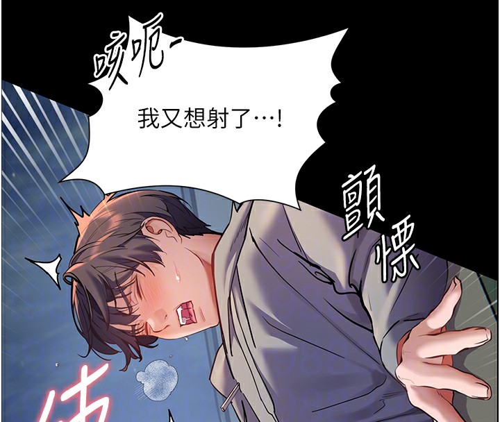 [韩国漫画] 老师的亲密指导 剧情,女教师#[145P]-129
