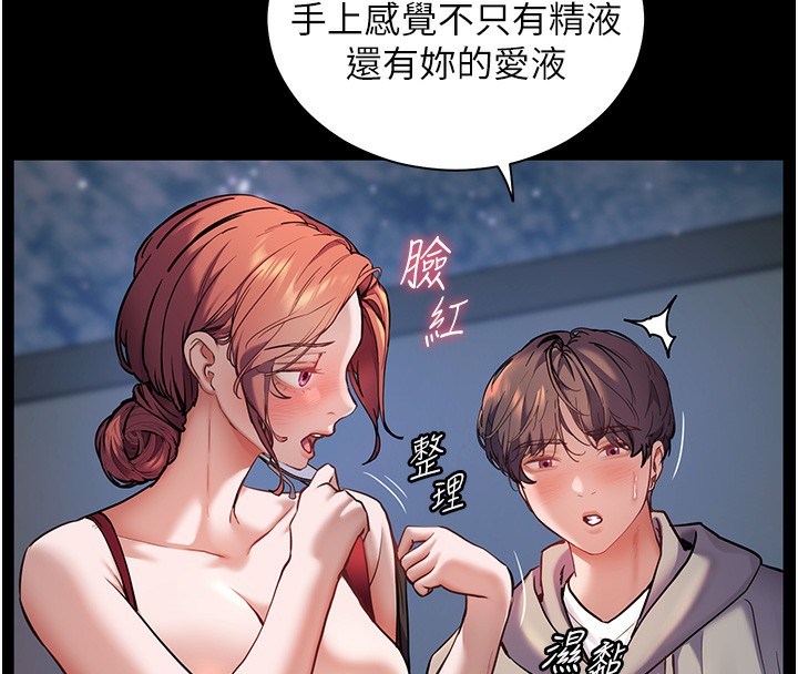 [韩国漫画] 老师的亲密指导 剧情,女教师#[145P]-60