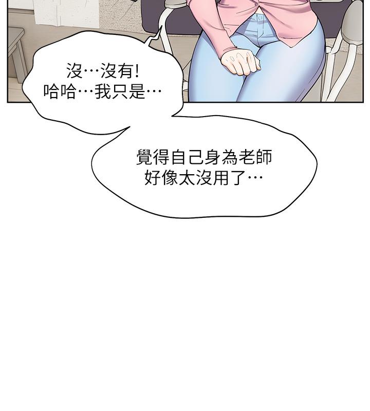 [韩国漫画] 老师的亲密指导 剧情,女教师#[133P]-105