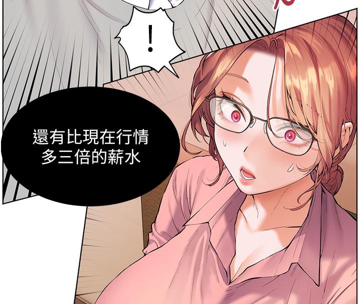 [韩国漫画] 老师的亲密指导 剧情,女教师#[133P]-11