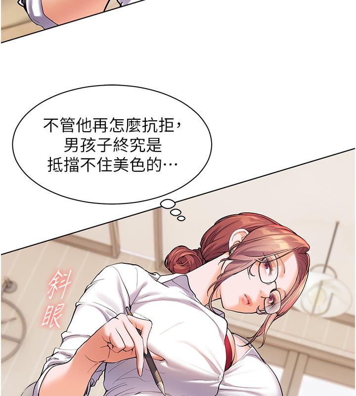 [韩国漫画] 老师的亲密指导 剧情,女教师#[133P]-131
