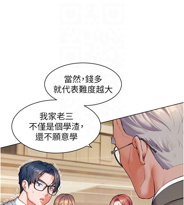 [韩国漫画] 老师的亲密指导 剧情,女教师#[133P]-17