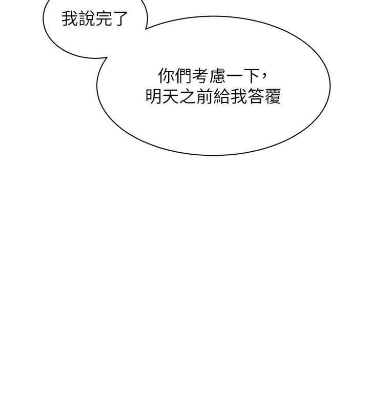 [韩国漫画] 老师的亲密指导 剧情,女教师#[133P]-21