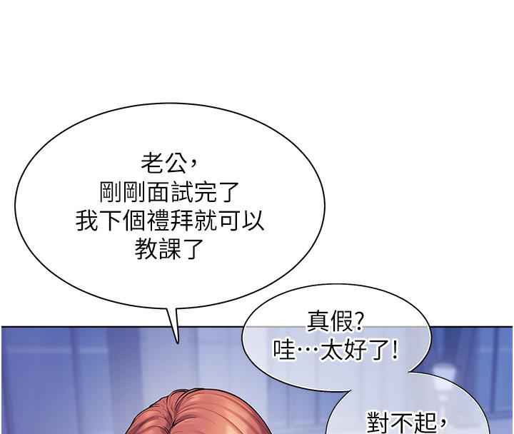 [韩国漫画] 老师的亲密指导 剧情,女教师#[133P]-24