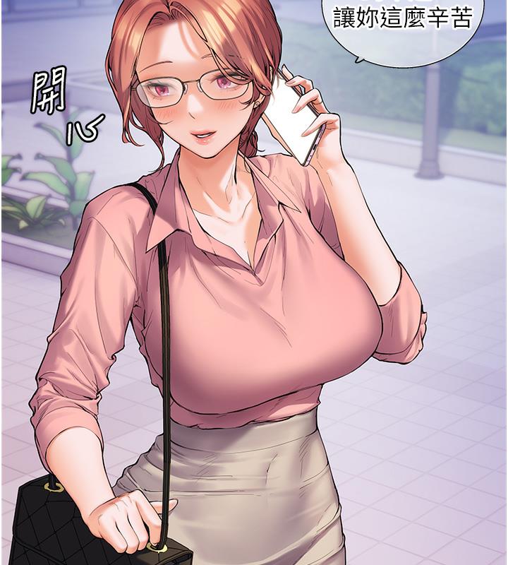 [韩国漫画] 老师的亲密指导 剧情,女教师#[133P]-25