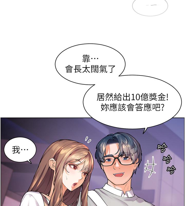[韩国漫画] 老师的亲密指导 剧情,女教师#[133P]-29