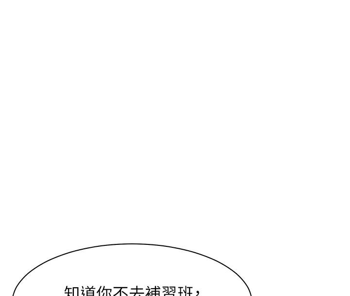 [韩国漫画] 老师的亲密指导 剧情,女教师#[133P]-34