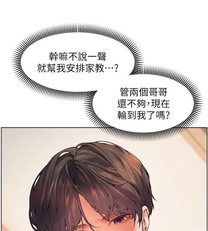 [韩国漫画] 老师的亲密指导 剧情,女教师#[133P]-43