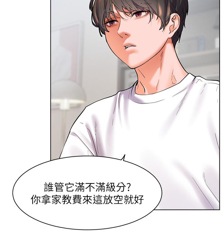 [韩国漫画] 老师的亲密指导 剧情,女教师#[133P]-54