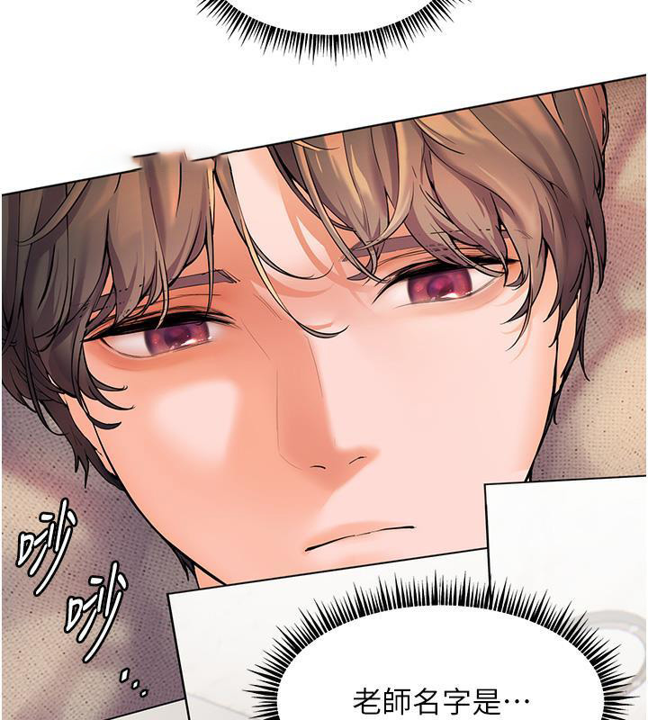 [韩国漫画] 老师的亲密指导 剧情,女教师#[133P]-59