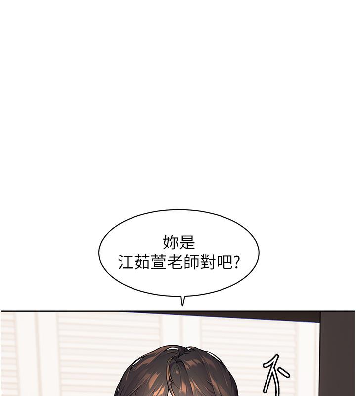 [韩国漫画] 老师的亲密指导 剧情,女教师#[133P]-65