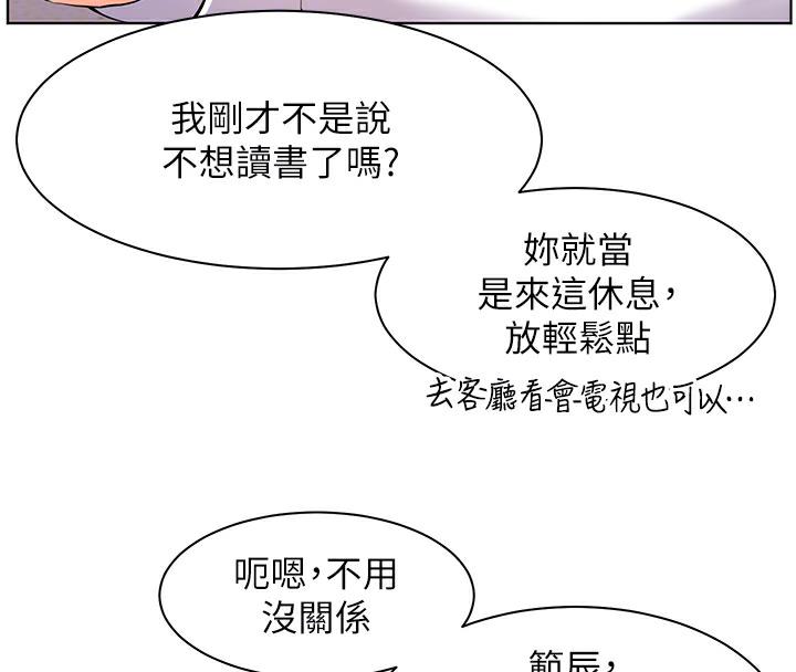 [韩国漫画] 老师的亲密指导 剧情,女教师#[133P]-79