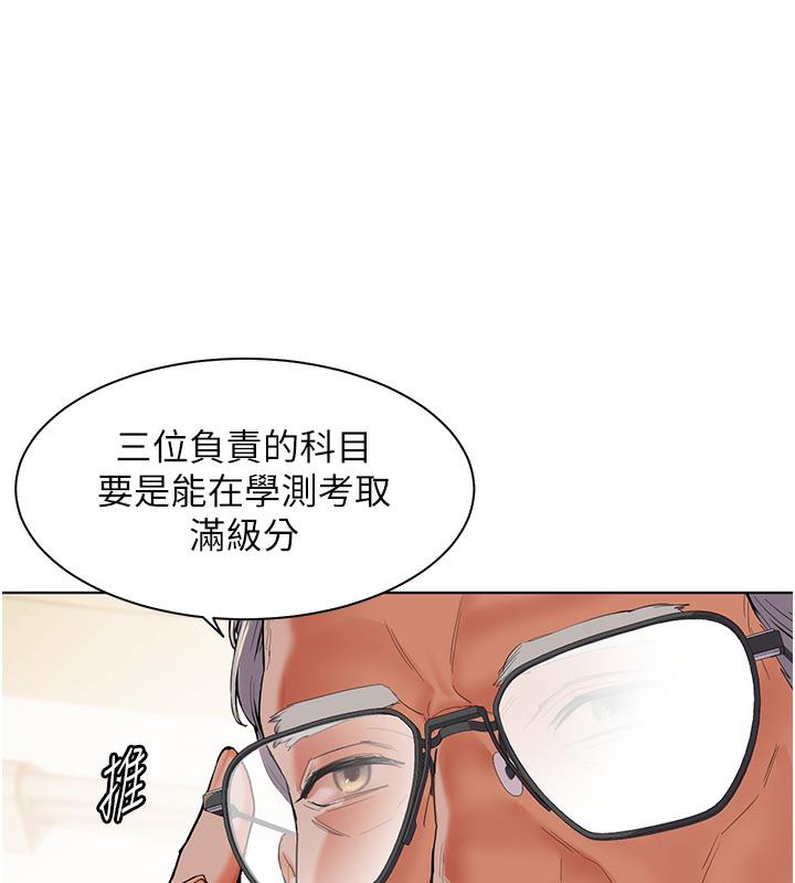 [韩国漫画] 老师的亲密指导 剧情,女教师#[133P]-8