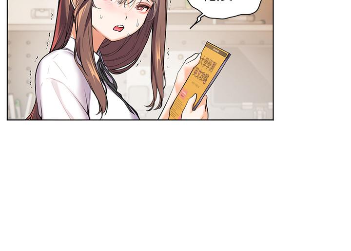 [韩国漫画] 老师的亲密指导 剧情,女教师#[133P]-83