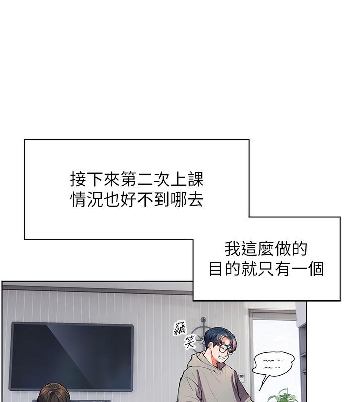 [韩国漫画] 老师的亲密指导 剧情,女教师#[133P]-88