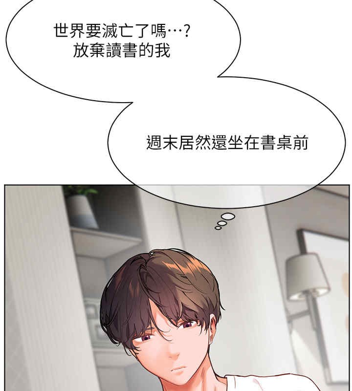 [韩国漫画] 老师的亲密指导 剧情,女教师#[165P]-141