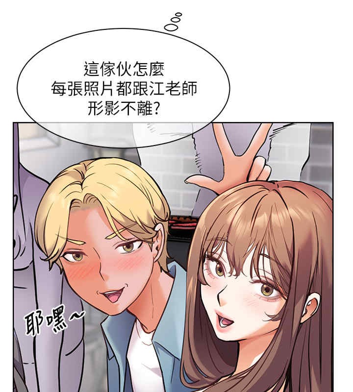 [韩国漫画] 老师的亲密指导 剧情,女教师#[165P]-156