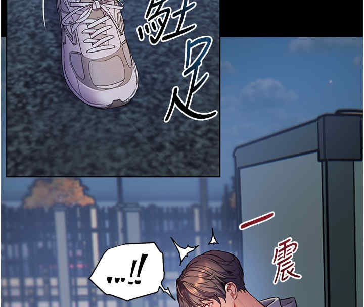 [韩国漫画] 老师的亲密指导 剧情,女教师#[165P]-16