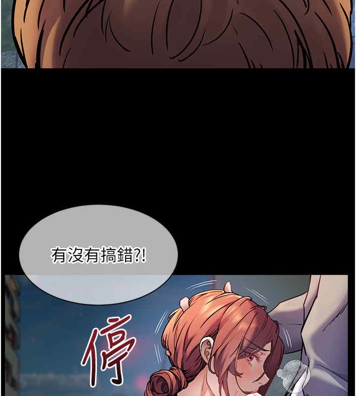 [韩国漫画] 老师的亲密指导 剧情,女教师#[165P]-19
