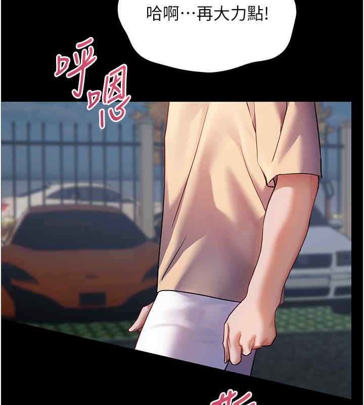 [韩国漫画] 老师的亲密指导 剧情,女教师#[165P]-2