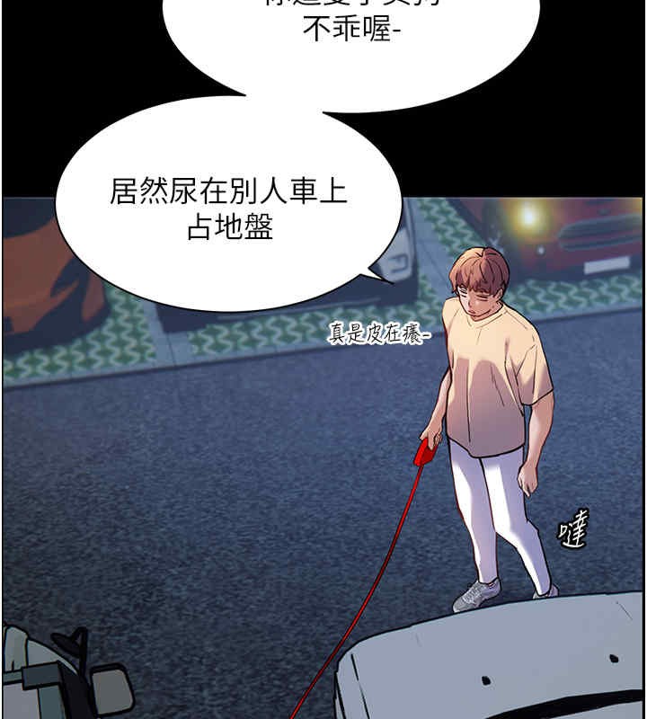 [韩国漫画] 老师的亲密指导 剧情,女教师#[165P]-29