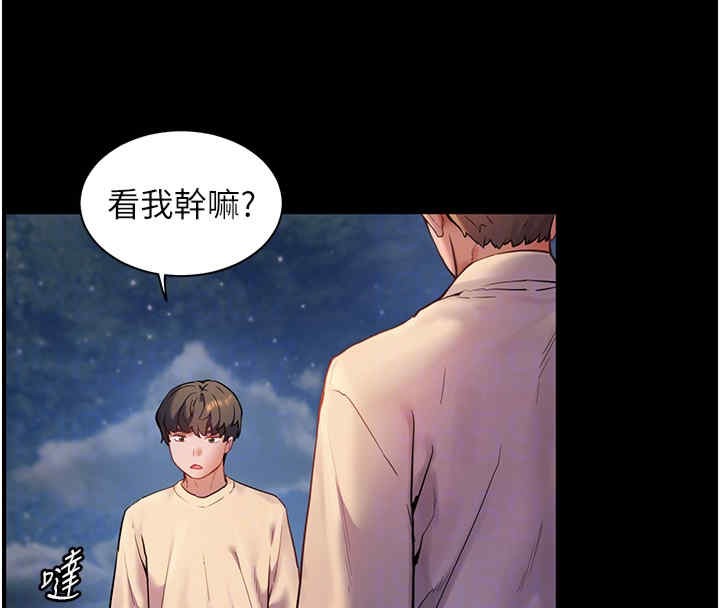 [韩国漫画] 老师的亲密指导 剧情,女教师#[165P]-39