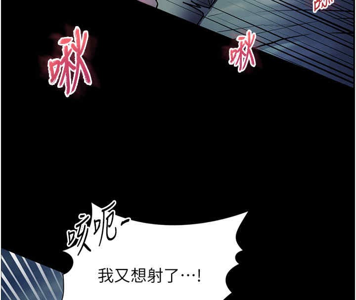 [韩国漫画] 老师的亲密指导 剧情,女教师#[165P]-4