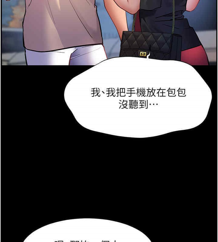 [韩国漫画] 老师的亲密指导 剧情,女教师#[165P]-53