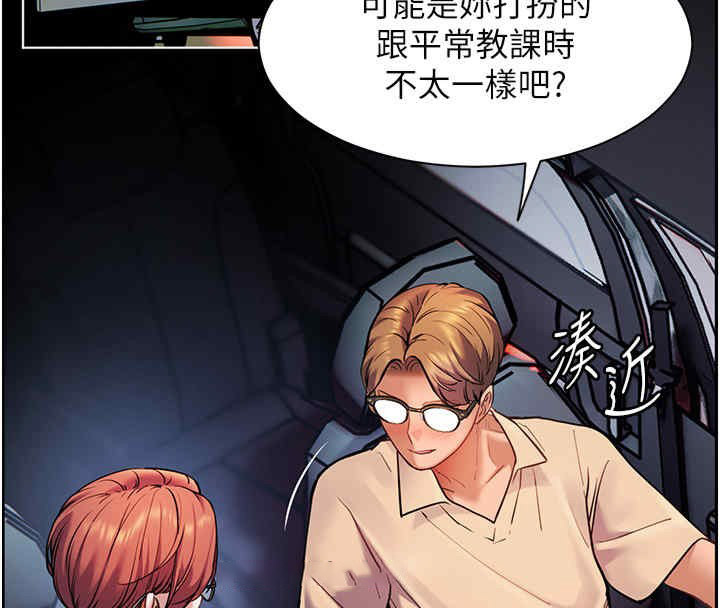 [韩国漫画] 老师的亲密指导 剧情,女教师#[165P]-60