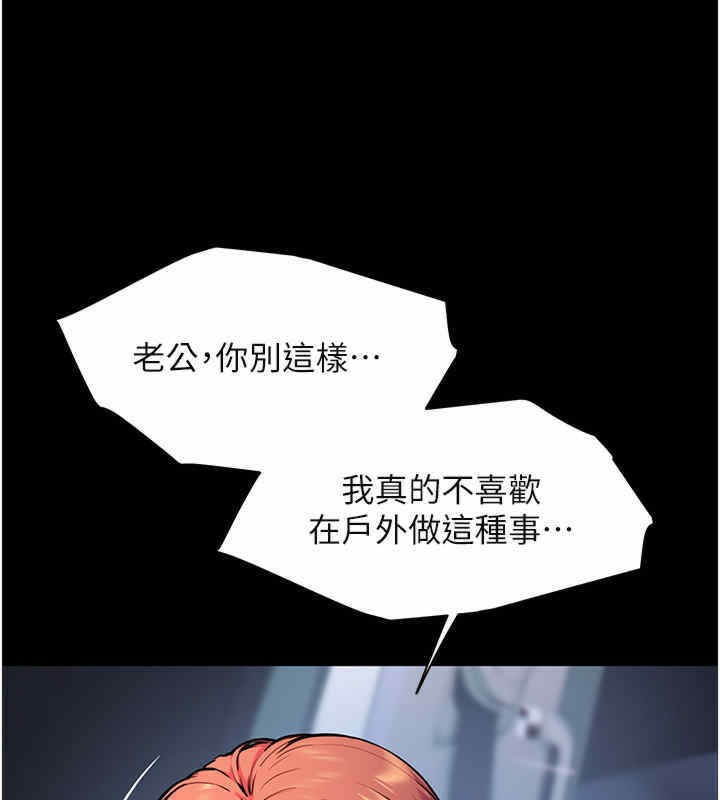 [韩国漫画] 老师的亲密指导 剧情,女教师#[165P]-77