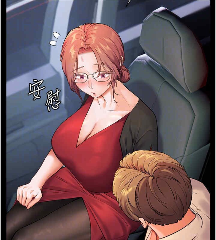 [韩国漫画] 老师的亲密指导 剧情,女教师#[165P]-82