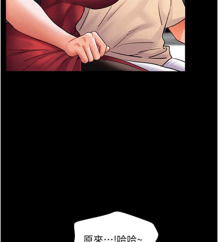 [韩国漫画] 老师的亲密指导 剧情,女教师#[165P]-85