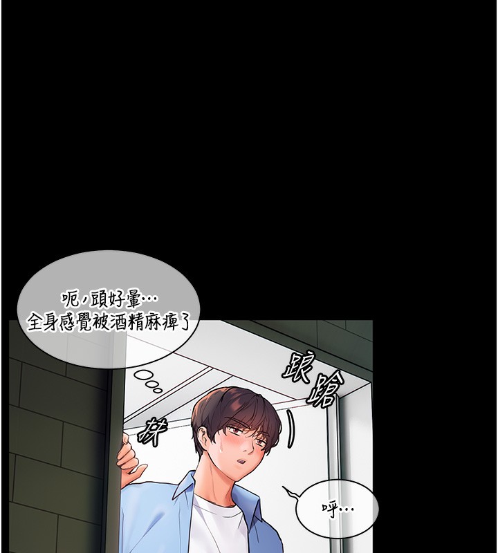 [韩国漫画] 老师的亲密指导 剧情,女教师#[180P]-105