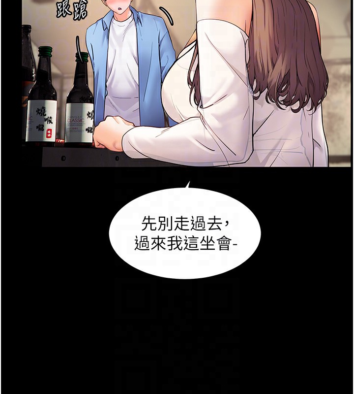 [韩国漫画] 老师的亲密指导 剧情,女教师#[180P]-108