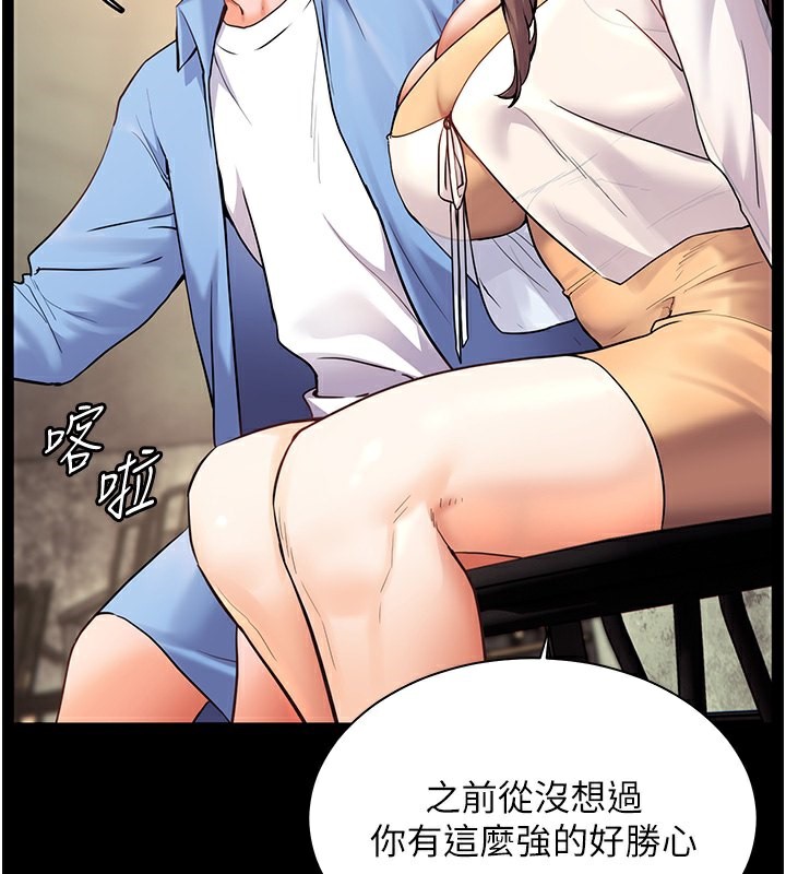 [韩国漫画] 老师的亲密指导 剧情,女教师#[180P]-113