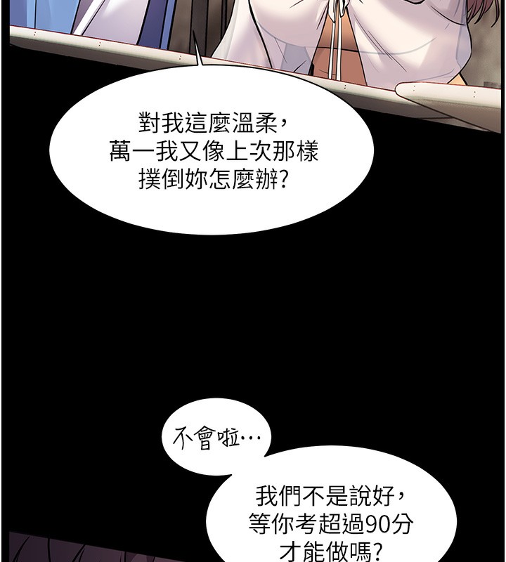 [韩国漫画] 老师的亲密指导 剧情,女教师#[180P]-121