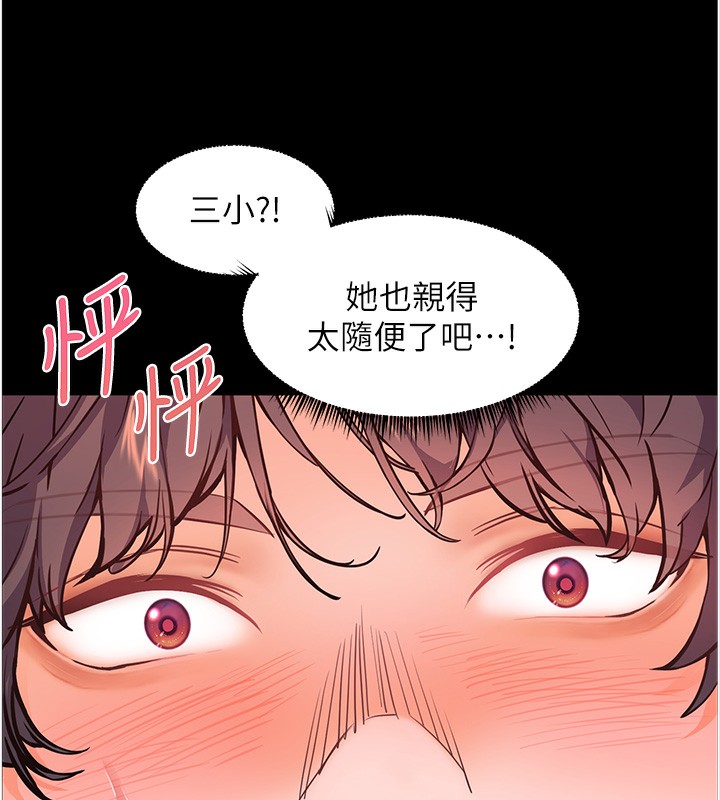 [韩国漫画] 老师的亲密指导 剧情,女教师#[180P]-141