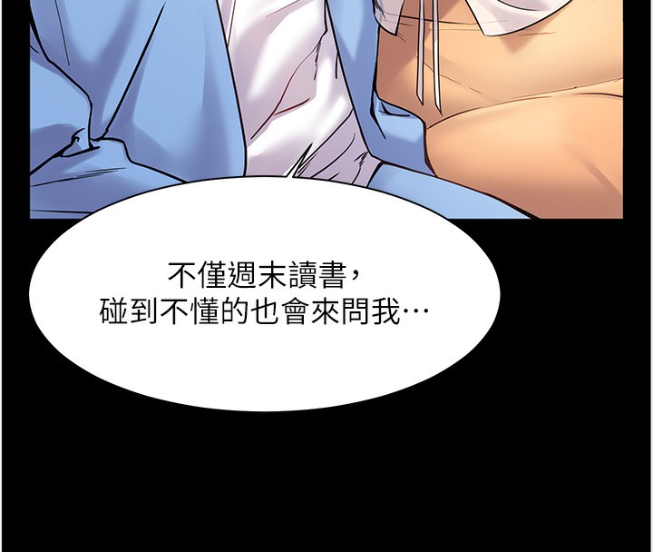 [韩国漫画] 老师的亲密指导 剧情,女教师#[180P]-144