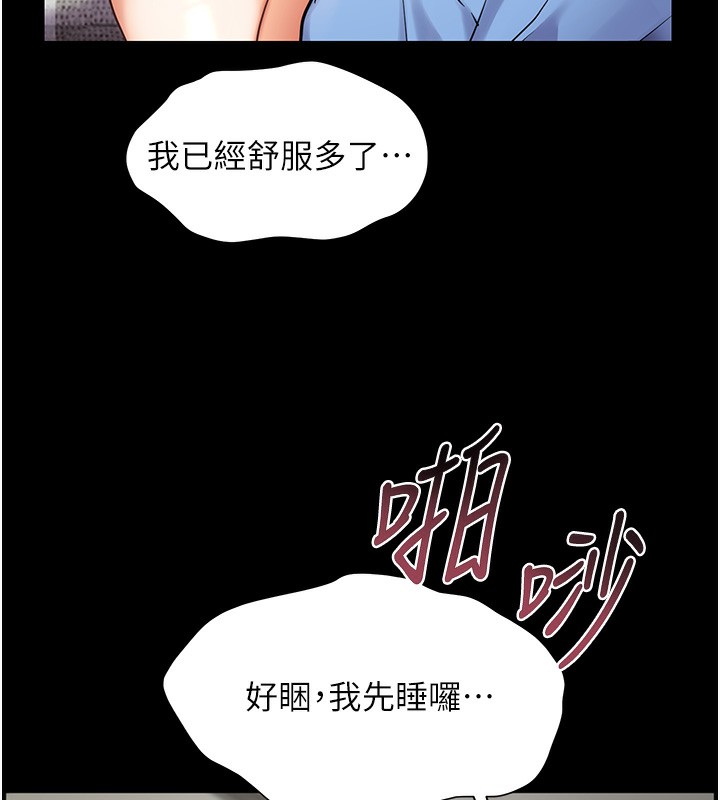 [韩国漫画] 老师的亲密指导 剧情,女教师#[180P]-171