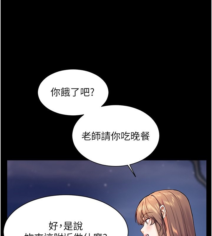[韩国漫画] 老师的亲密指导 剧情,女教师#[180P]-29